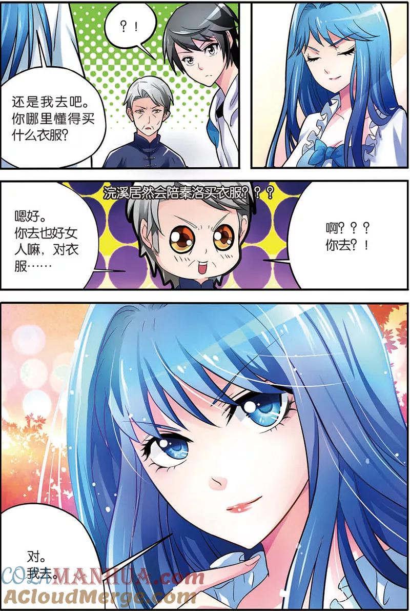 《天才医生》第5话 道家十二段锦 第11页