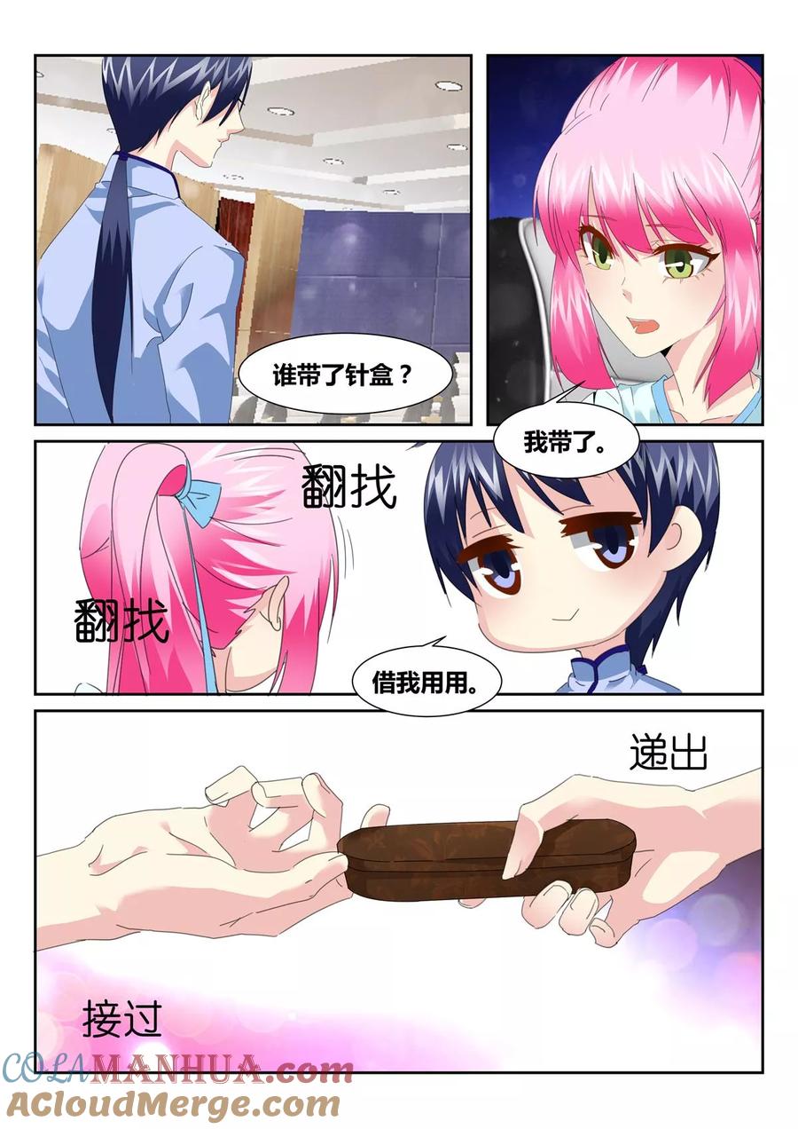 《天才医生》第54话3 第4页