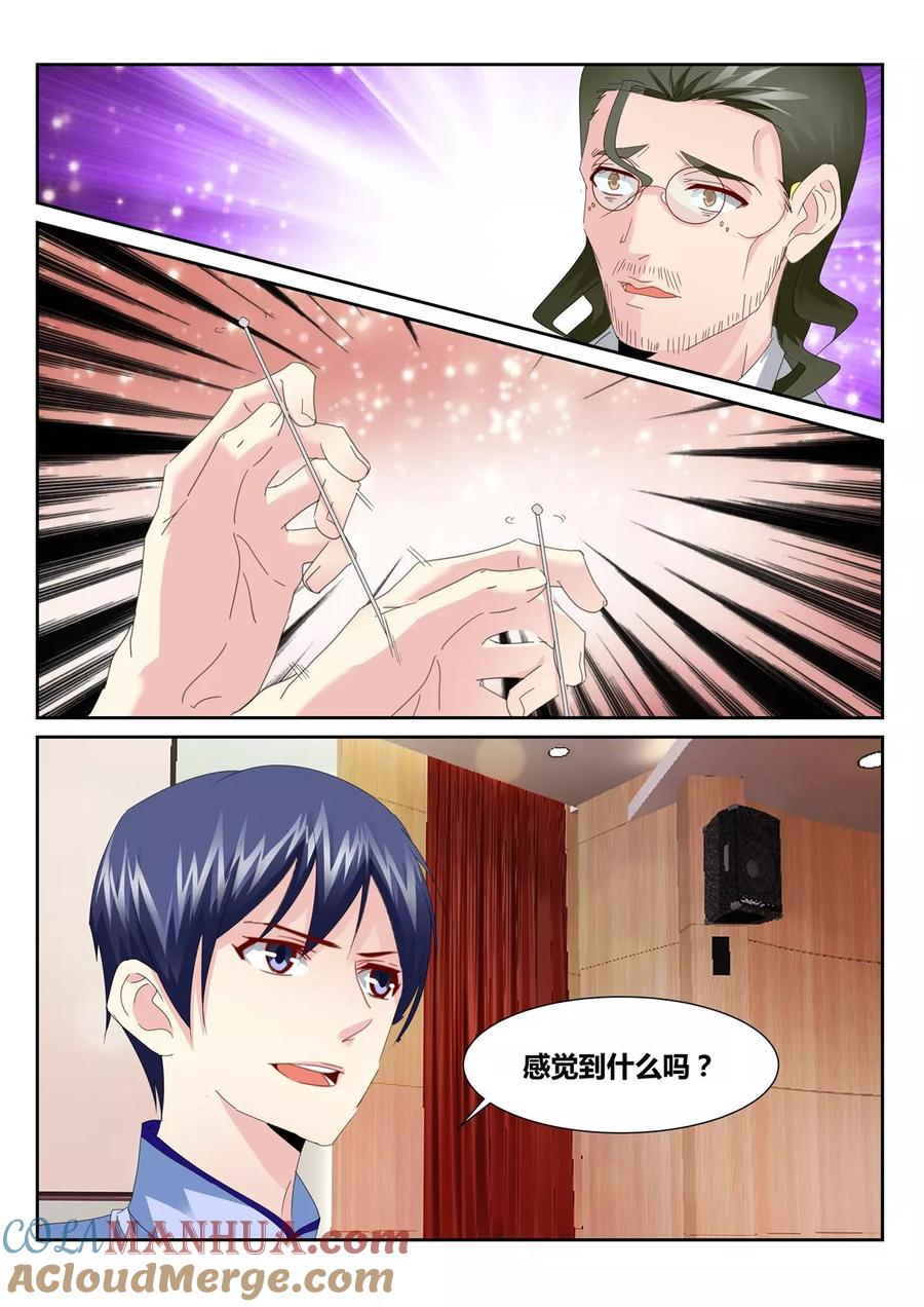 《天才医生》第54话4 第7页
