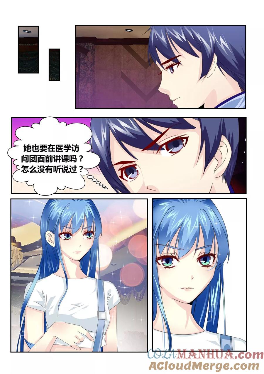 《天才医生》第55话4 第7页