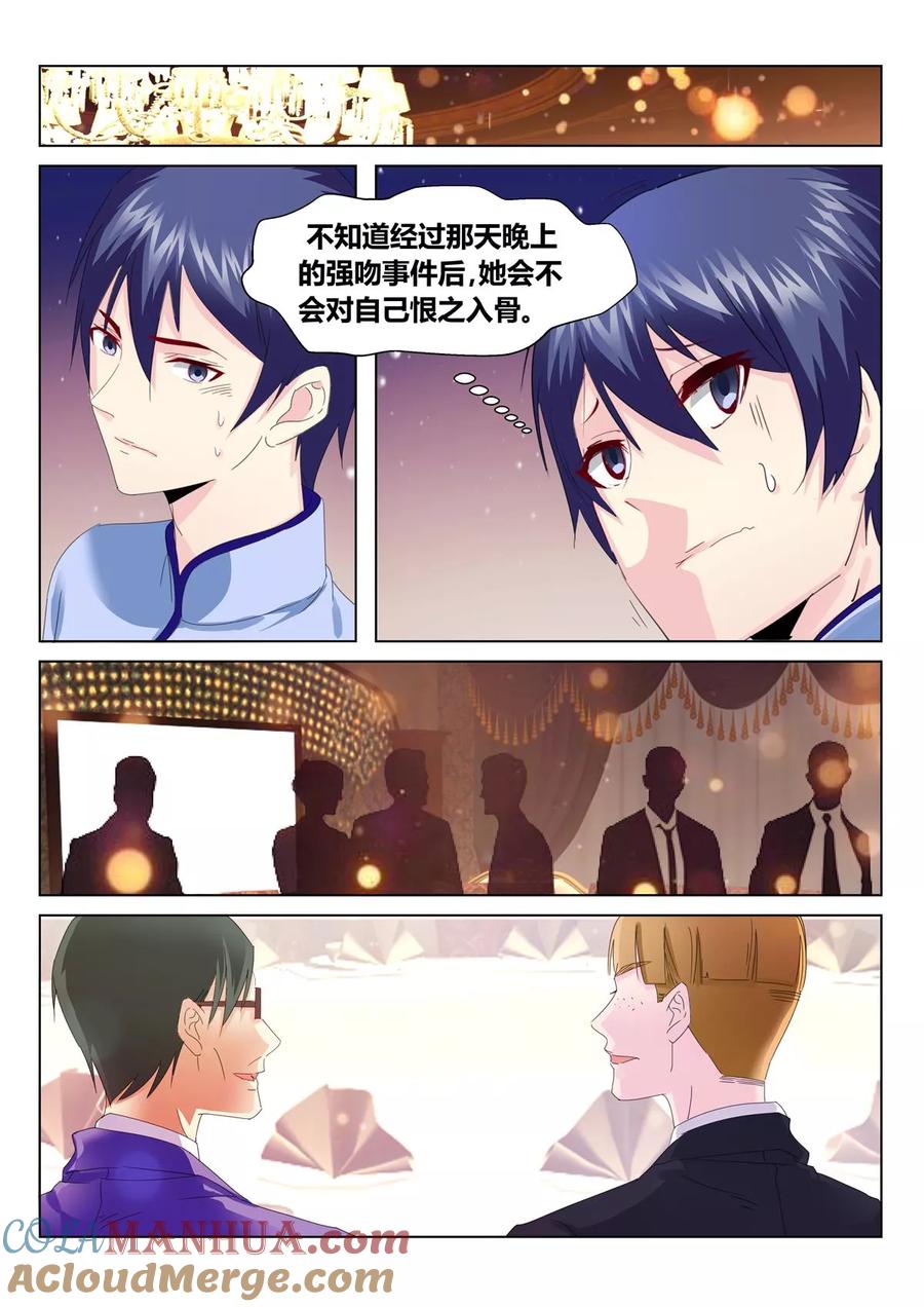 《天才医生》第56话1 第2页