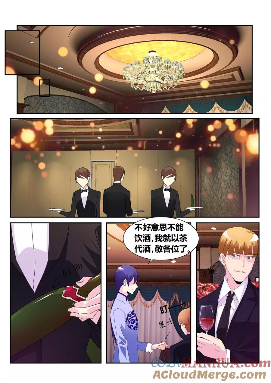 《天才医生》第56话2 第4页