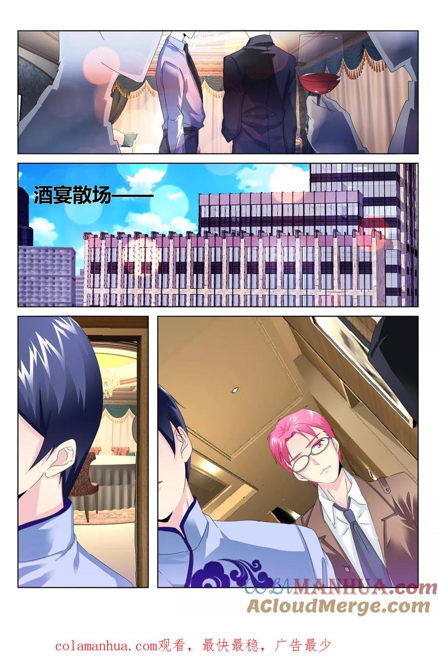 《天才医生》第56话4 第7页