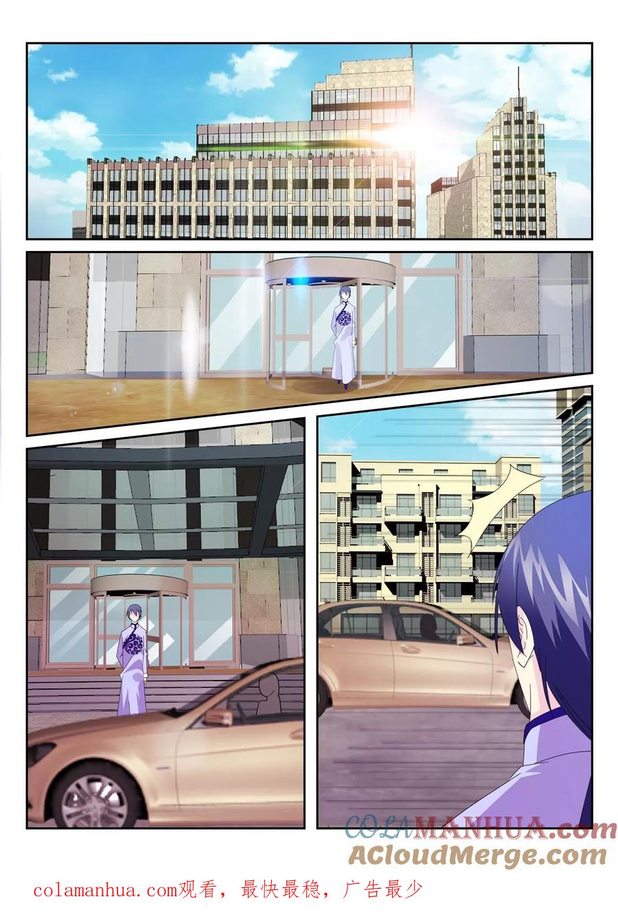 《天才医生》第57话1 第8页