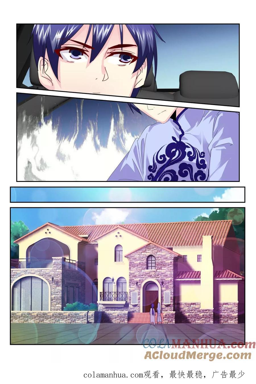 《天才医生》第57话2 第8页