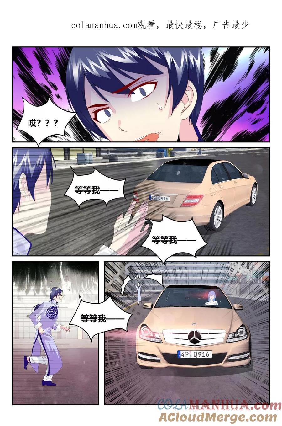 《天才医生》第57话2 第1页
