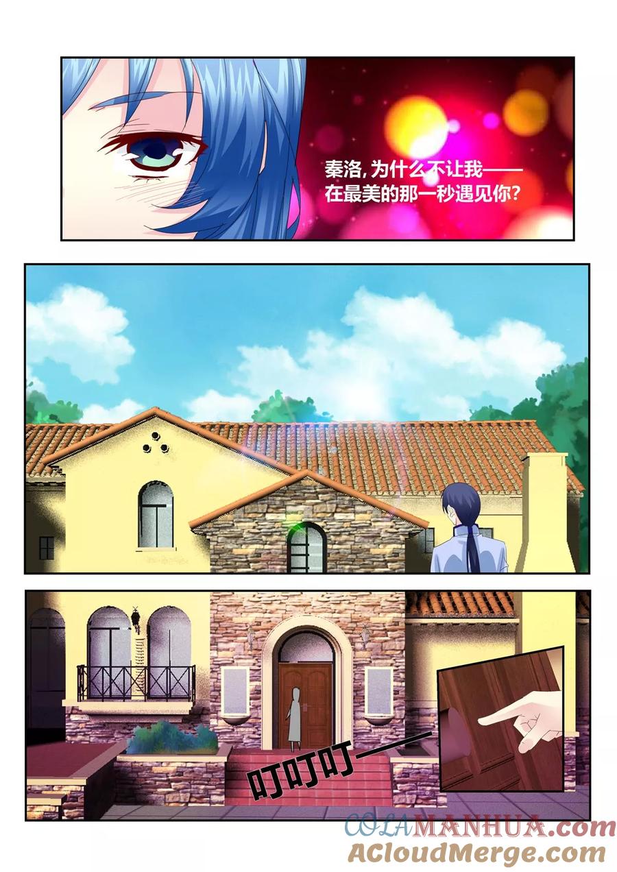 《天才医生》第57话4 第7页