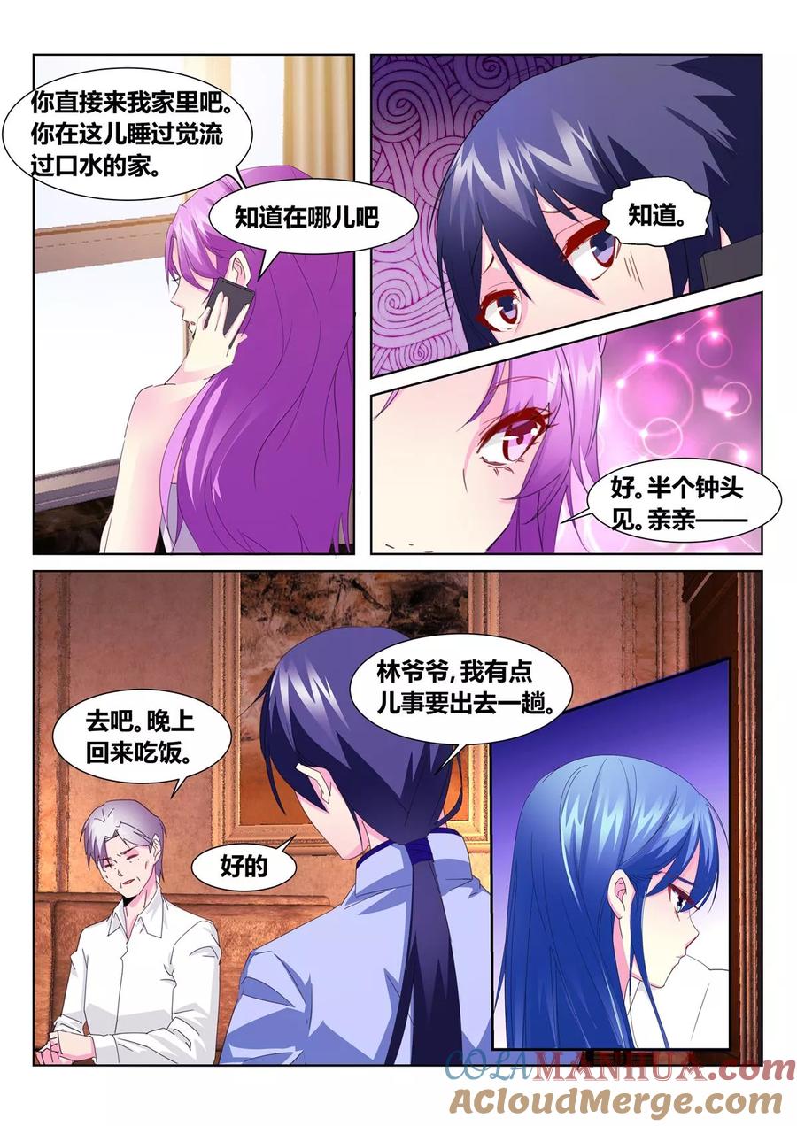 《天才医生》第57话4 第3页