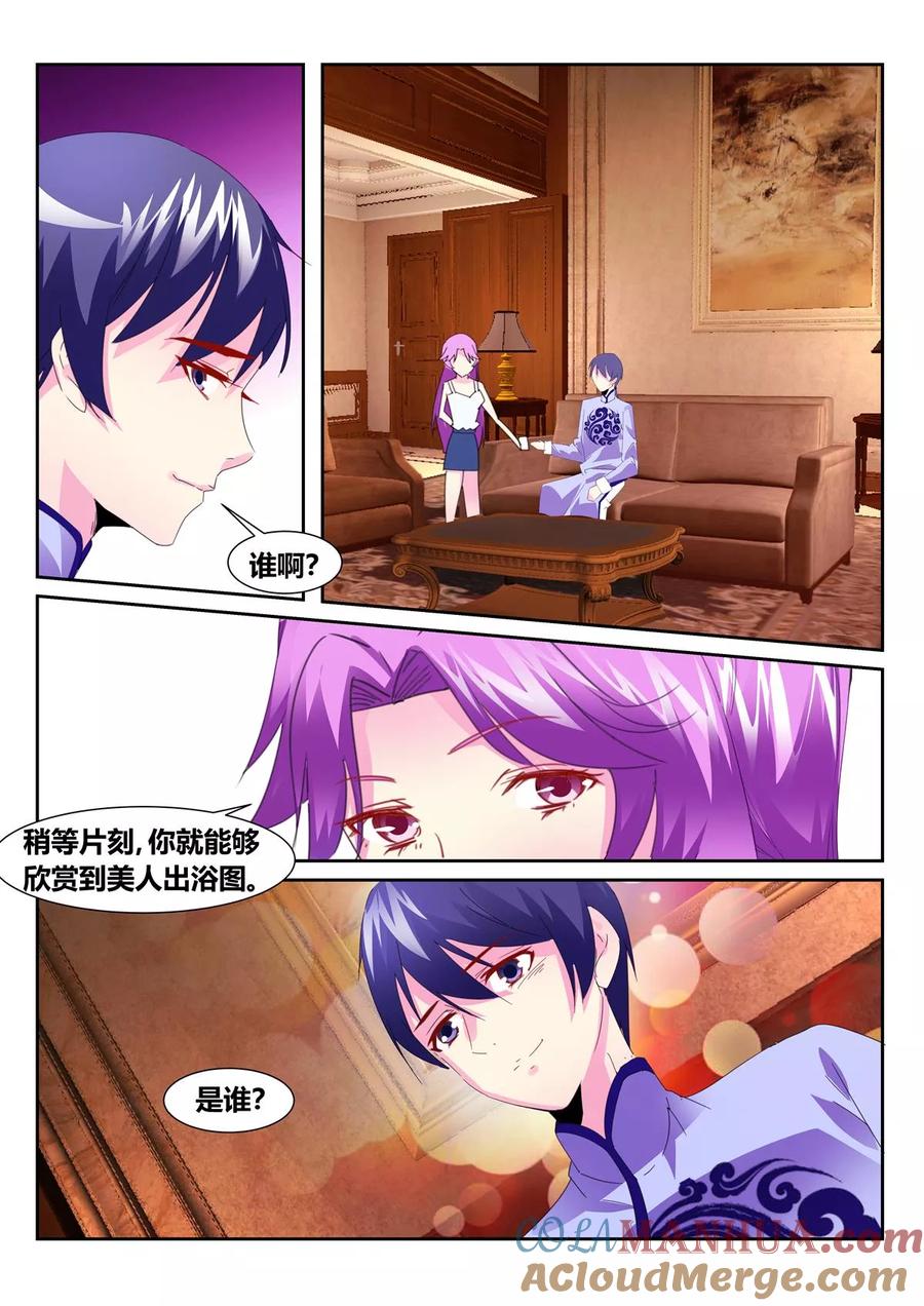 《天才医生》第58话1 第3页