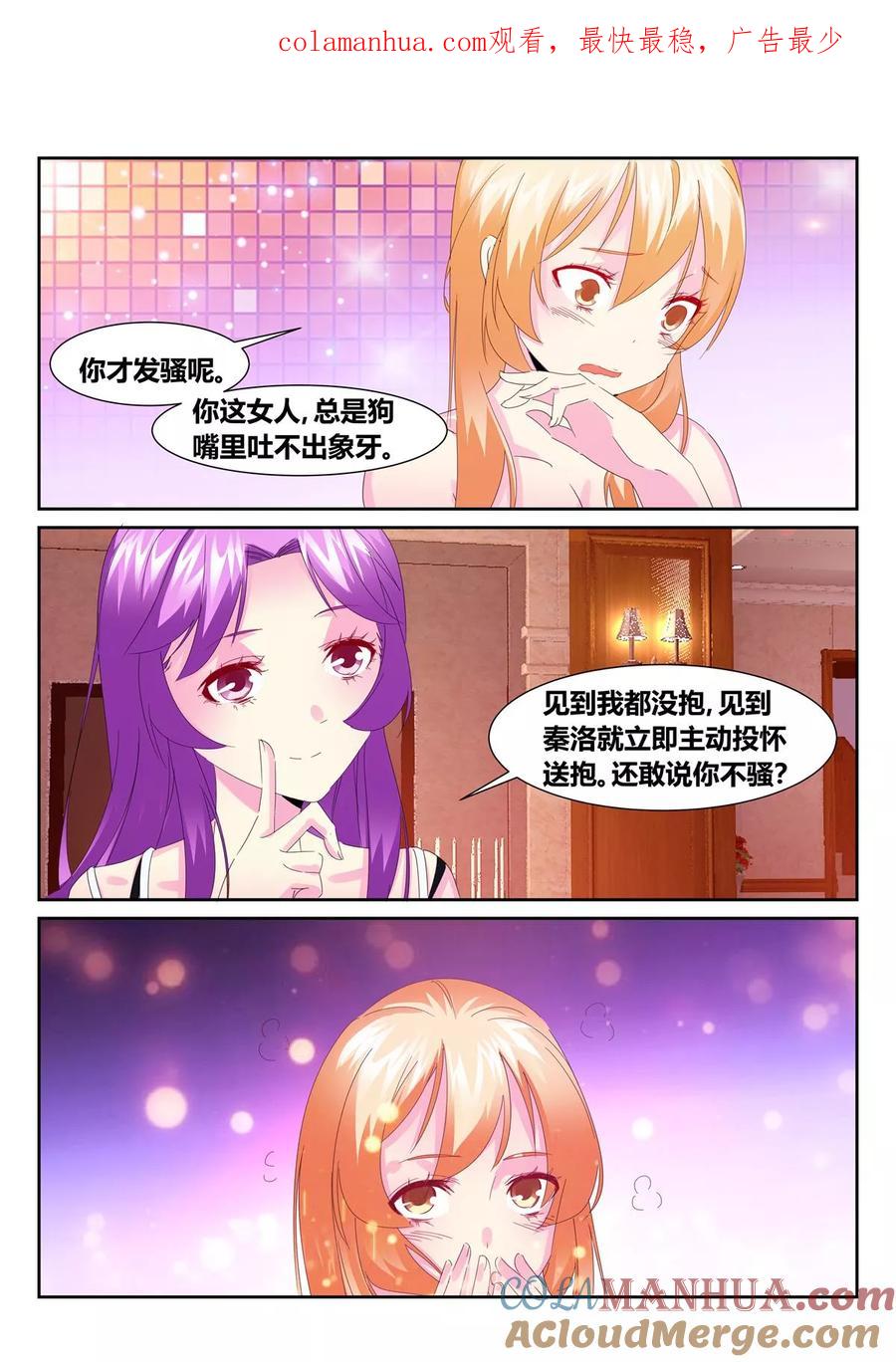 《天才医生》第58话2 第1页