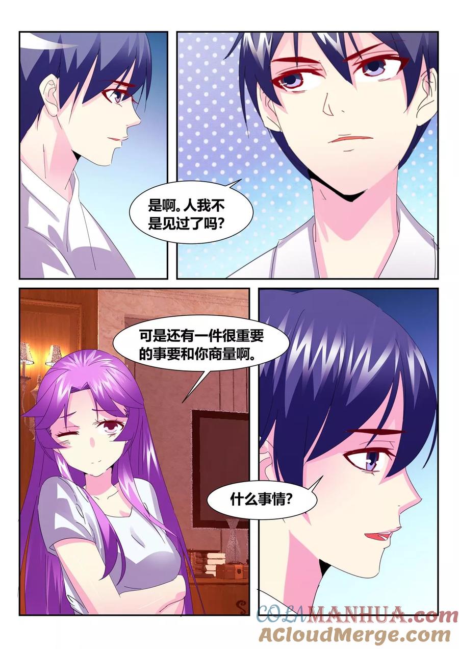 《天才医生》第58话4 第5页