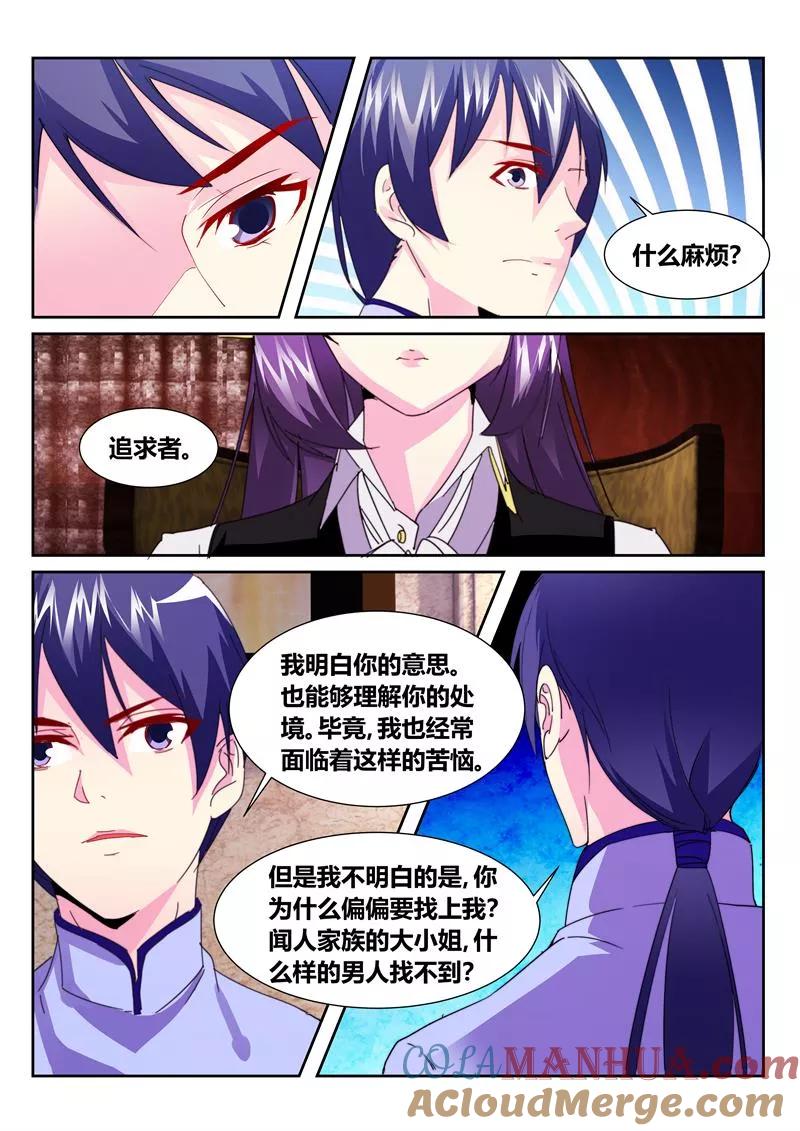 《天才医生》第59话4 第7页