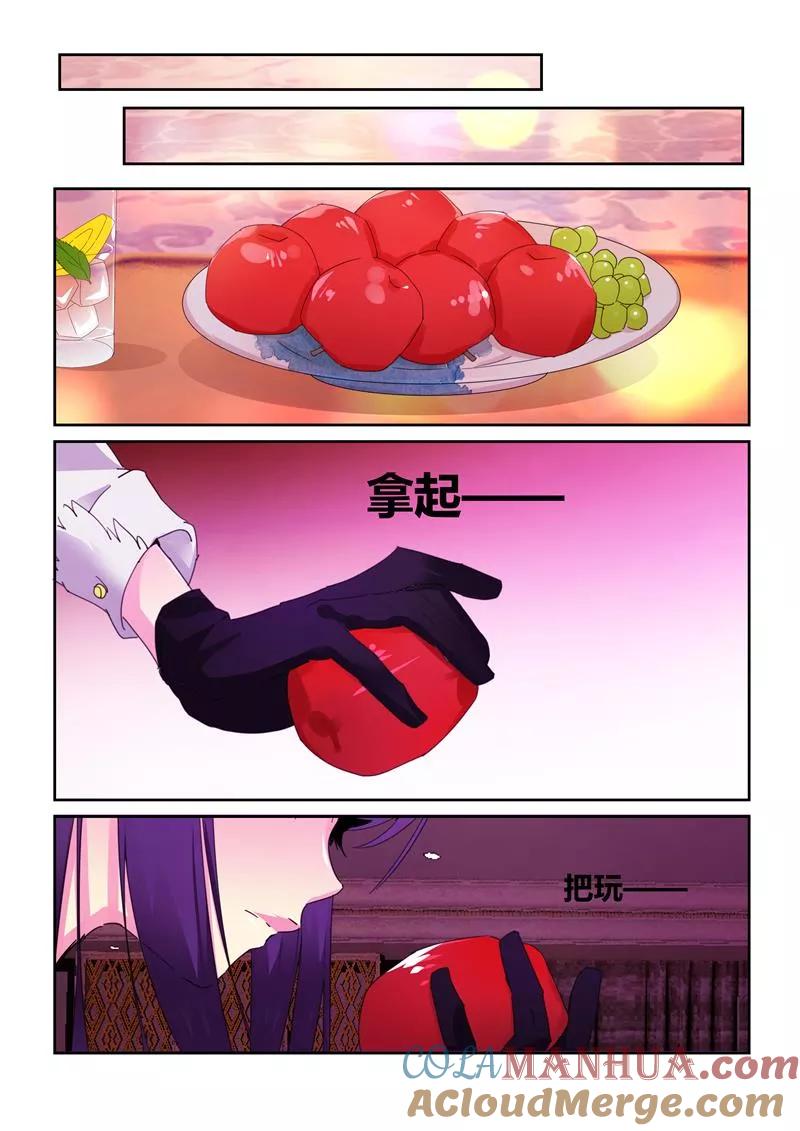 《天才医生》第60话2 第6页