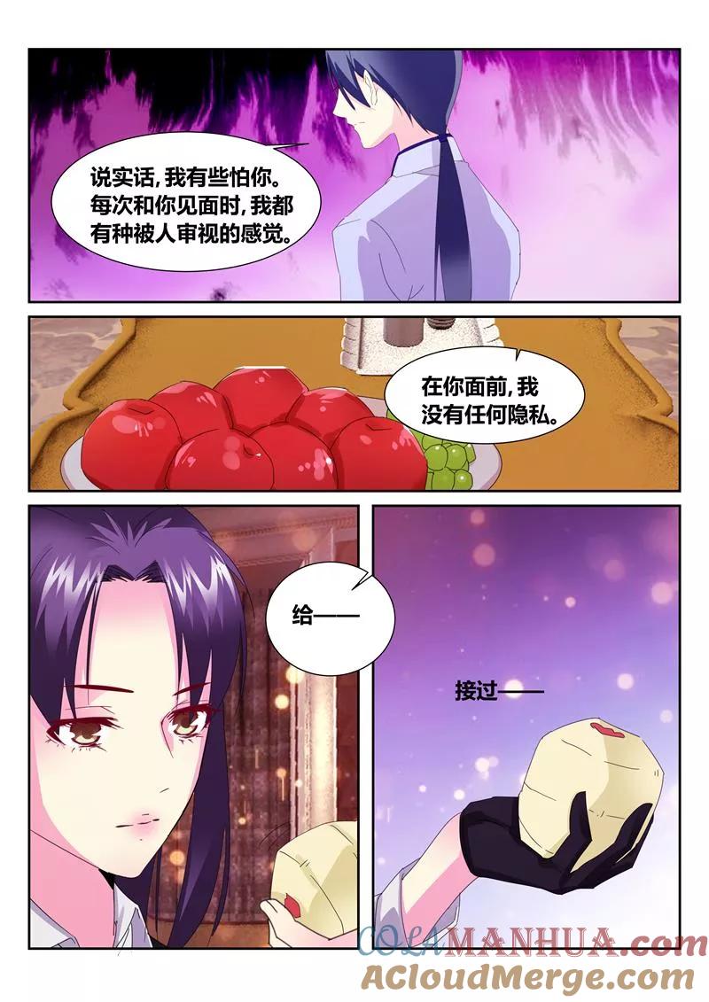 《天才医生》第60话3 第6页