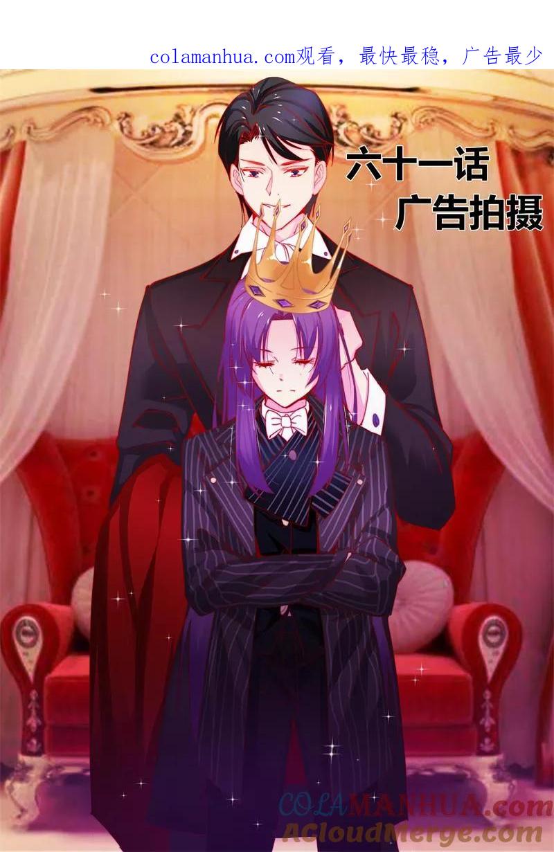 《天才医生》第61话1 第1页