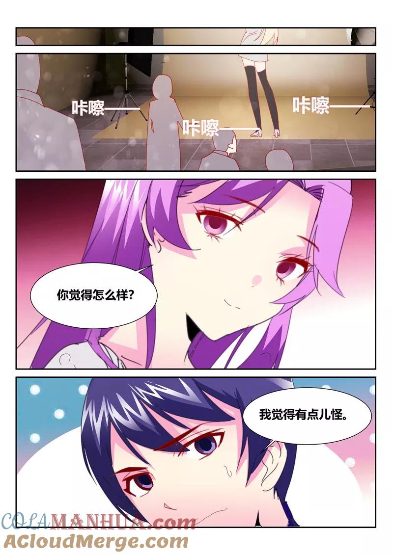 《天才医生》第61话1 第5页