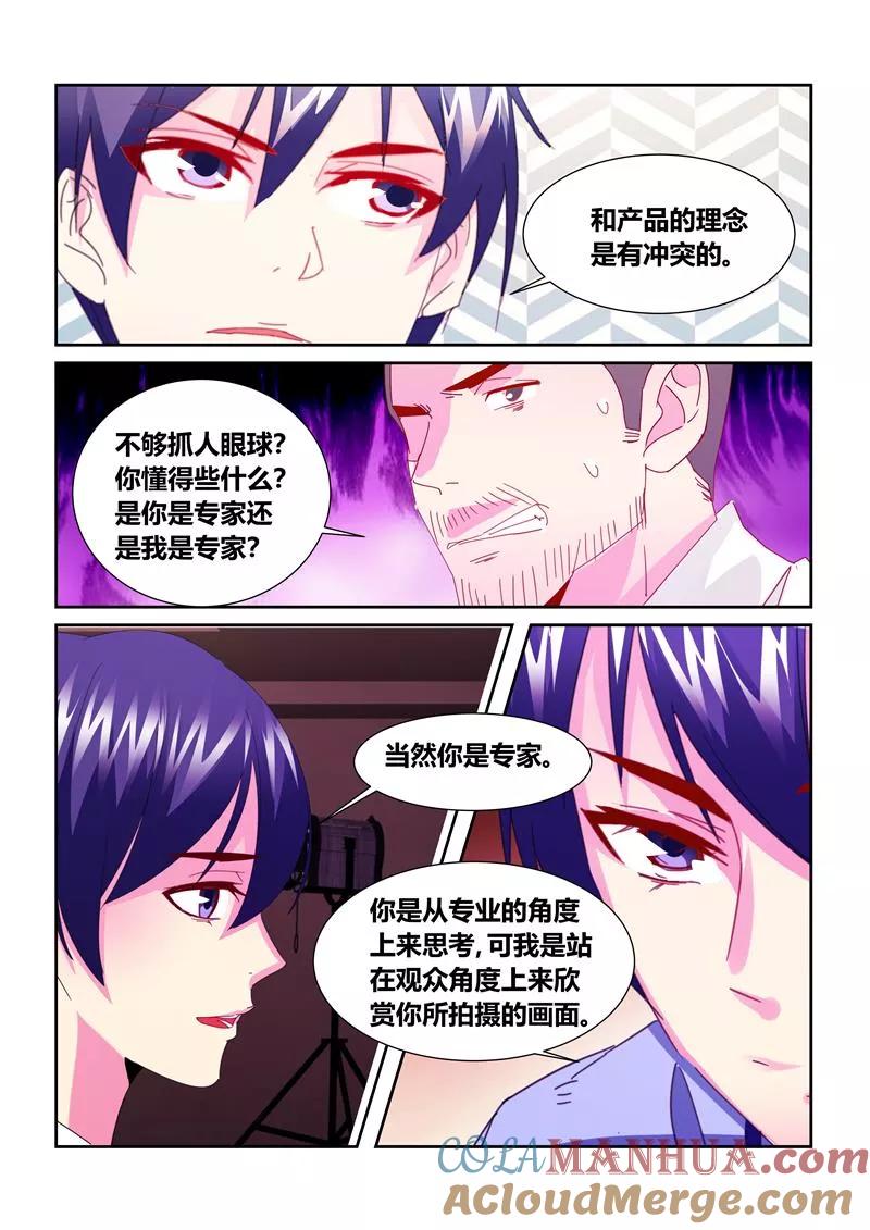 《天才医生》第61话2 第2页