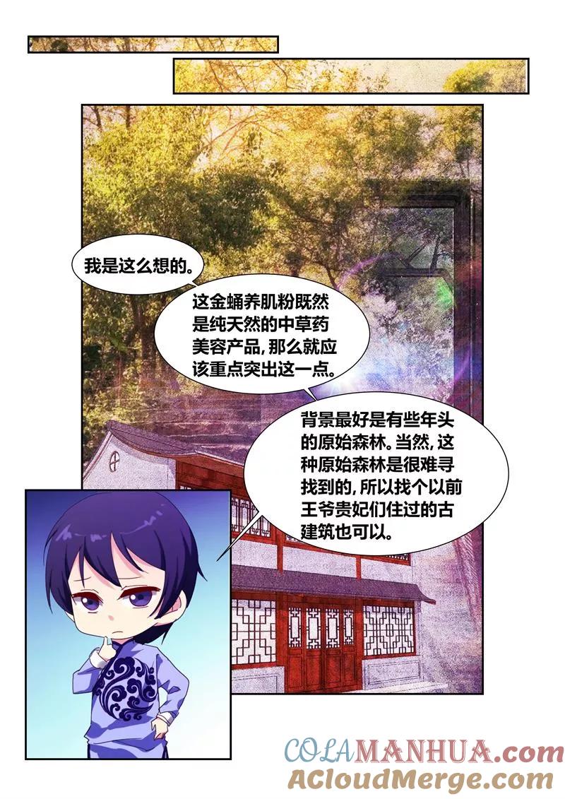 《天才医生》第61话2 第5页
