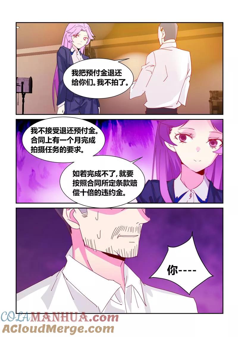 《天才医生》第61话3 第5页