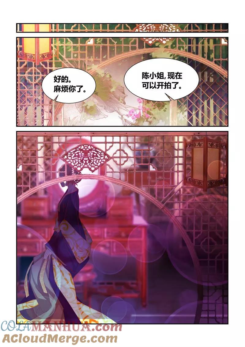 《天才医生》第61话4 第7页