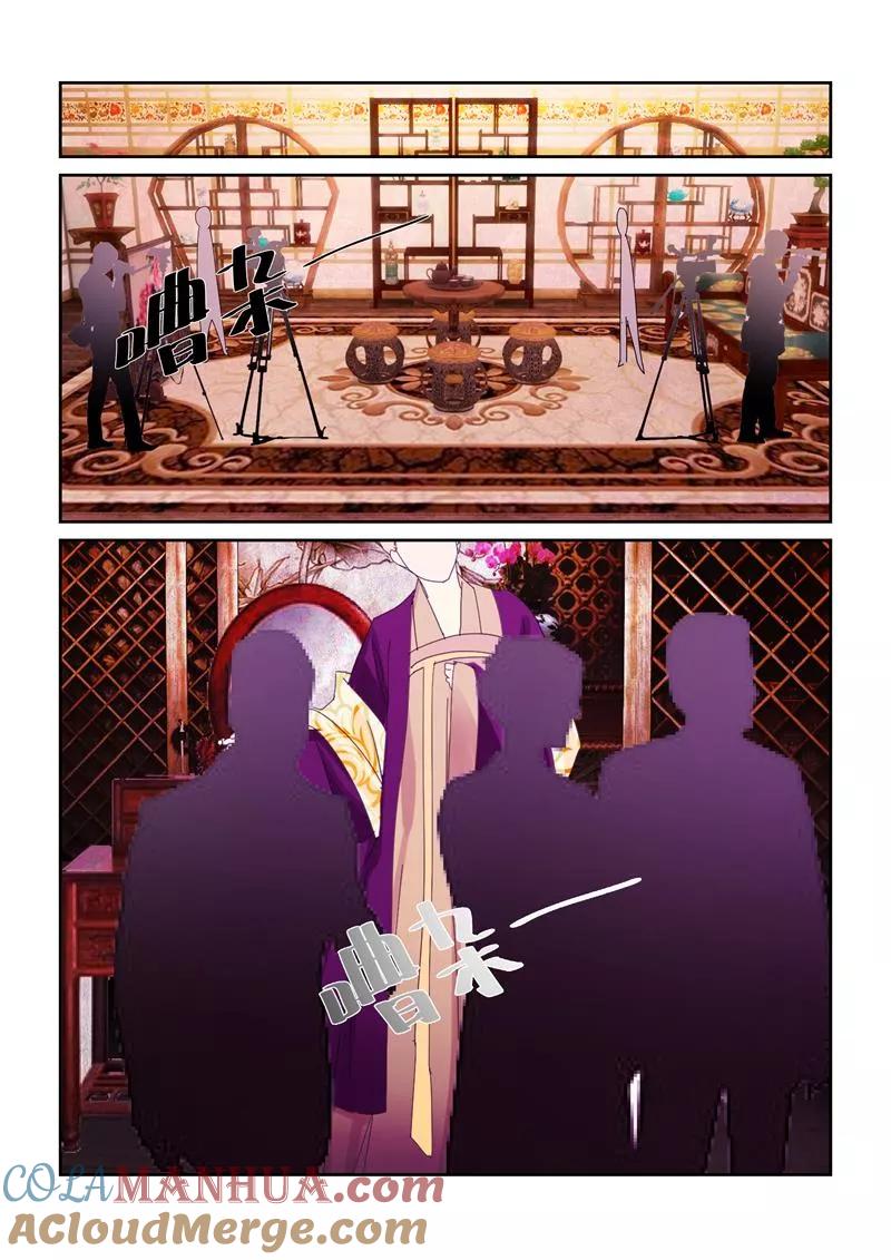 《天才医生》第61话4 第6页