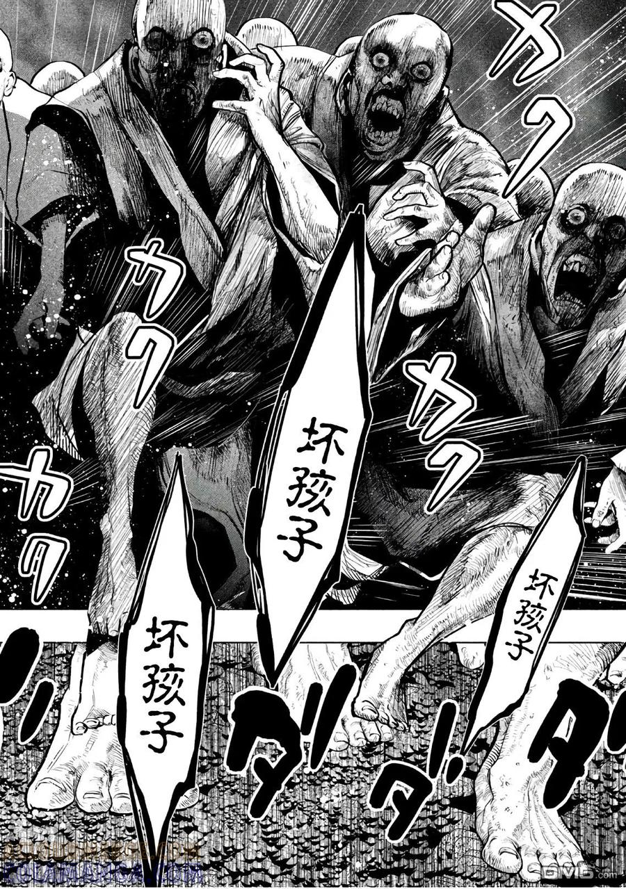 《当无火葬场的小镇里钟声鸣响时》第177话 混沌的断崖 第3页