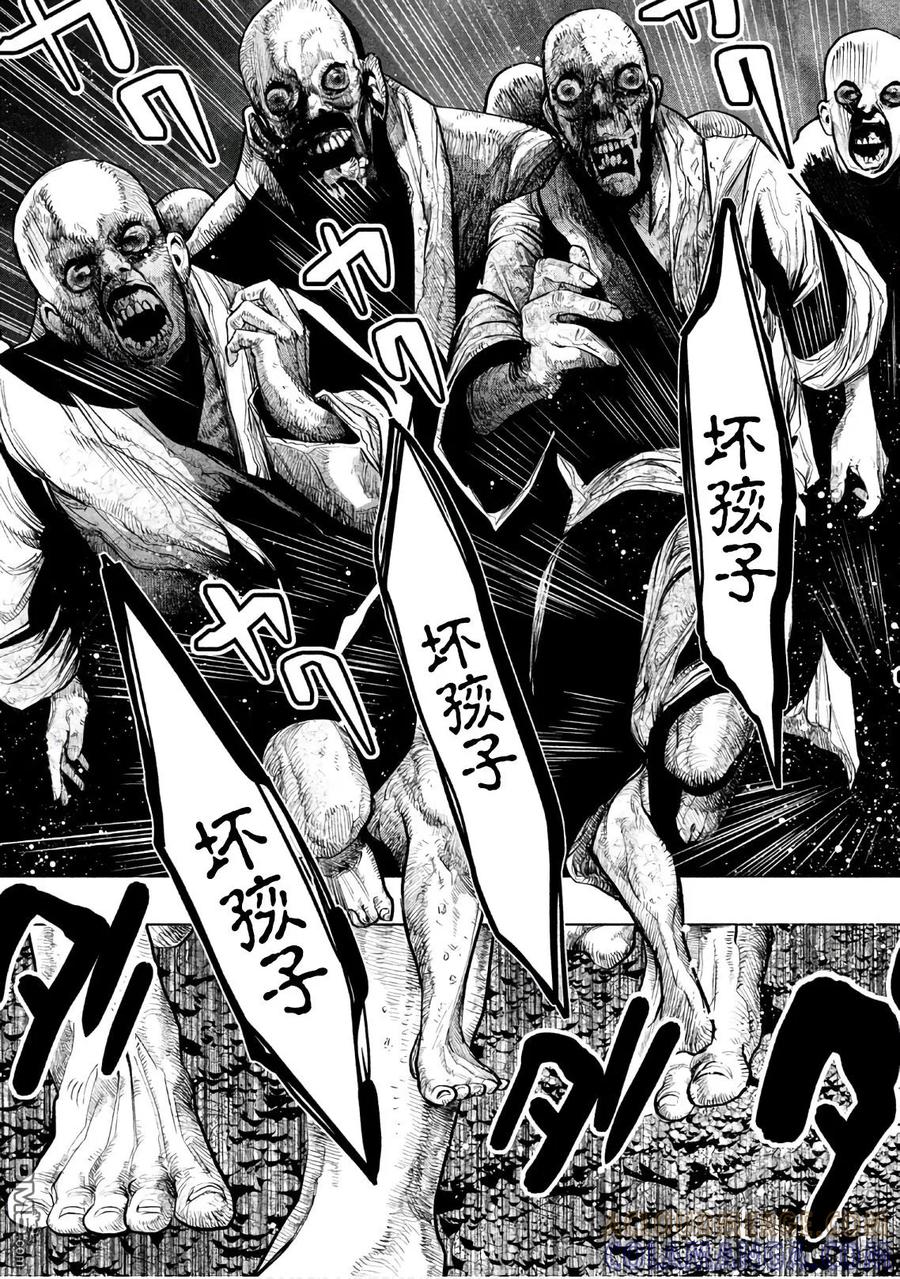 《当无火葬场的小镇里钟声鸣响时》第177话 混沌的断崖 第4页