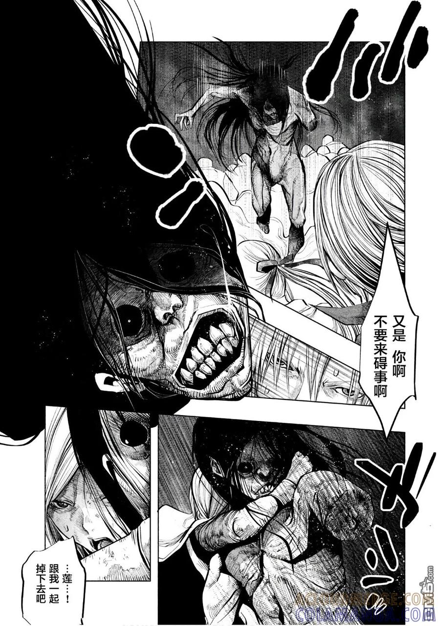 《当无火葬场的小镇里钟声鸣响时》第177话 混沌的断崖 第6页