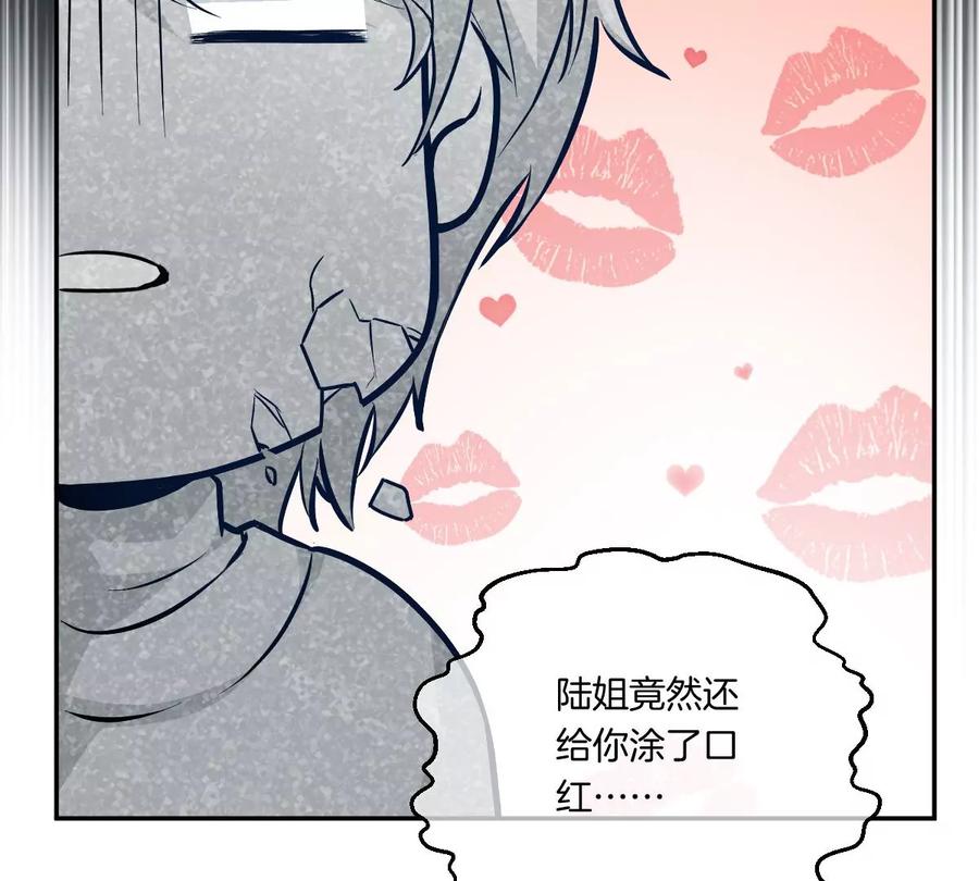 《姐姐不可以》李承硕他竟然这样做…… 第107页