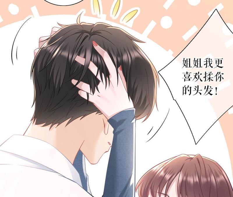 《女票芳龄30十》建立的初衷 第26页