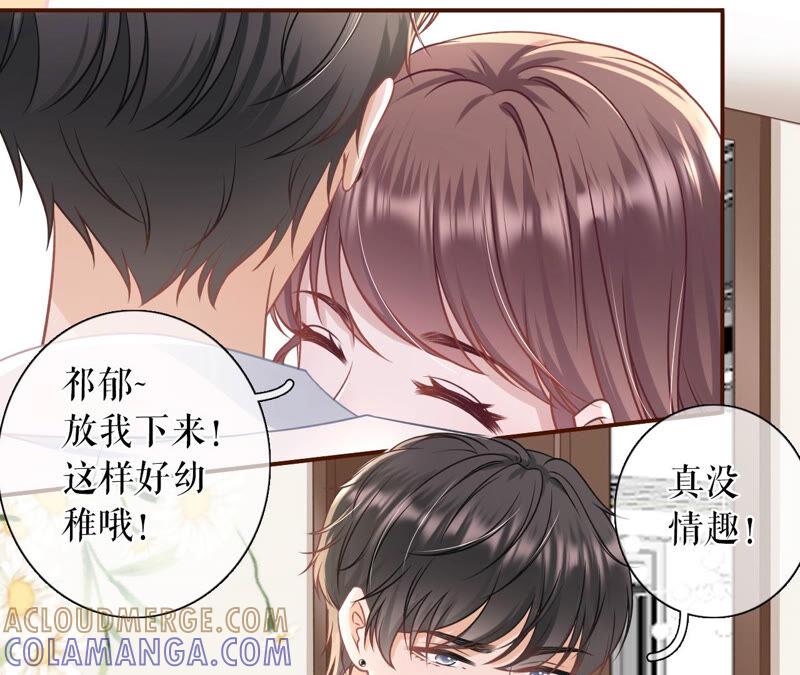 《女票芳龄30十》建立的初衷 第22页