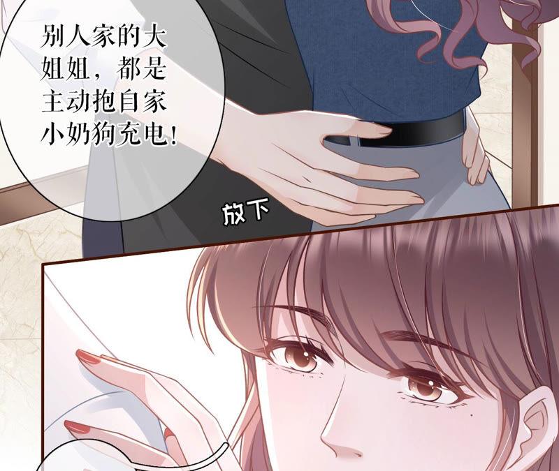《女票芳龄30十》建立的初衷 第24页