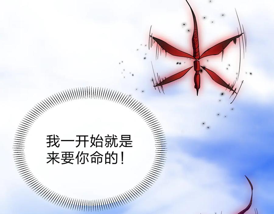 《大爱魔尊，女徒弟都想杀我》第28话 魔尊天命 第168页
