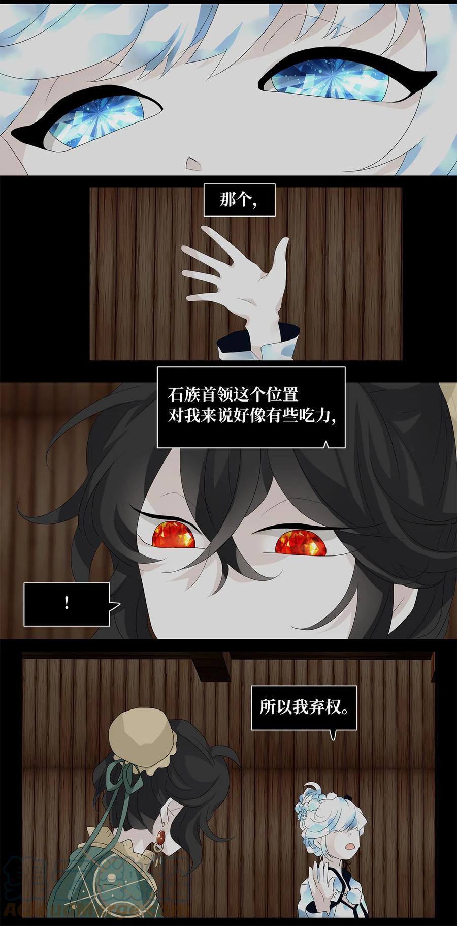 《天地海：我成为了神界的实习生》132 月下美人（十二） 第13页