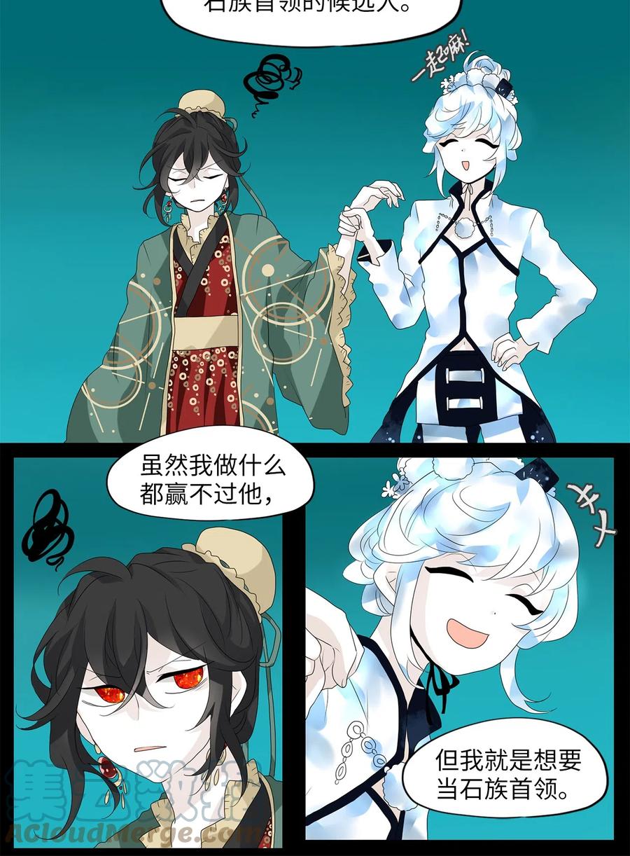 《天地海：我成为了神界的实习生》132 月下美人（十二） 第11页
