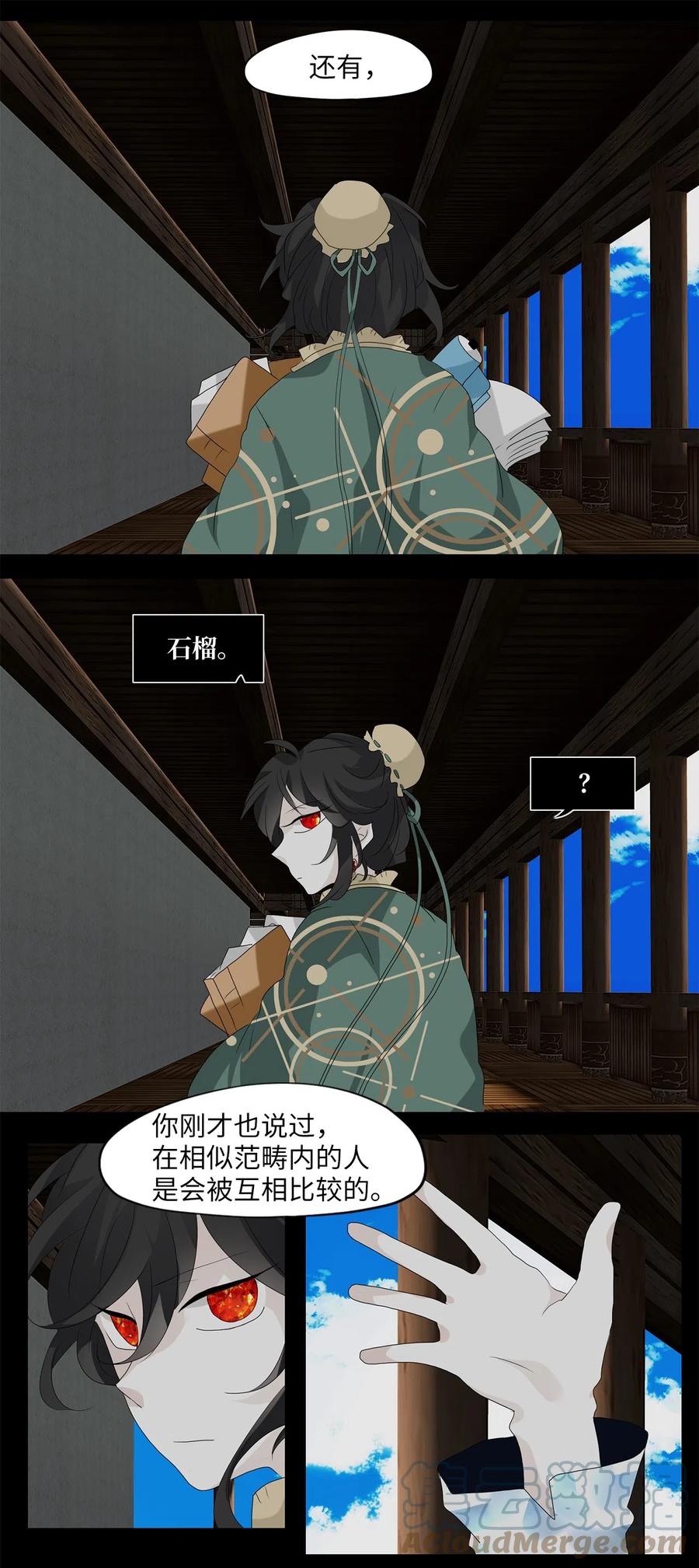 《天地海：我成为了神界的实习生》132 月下美人（十二） 第7页