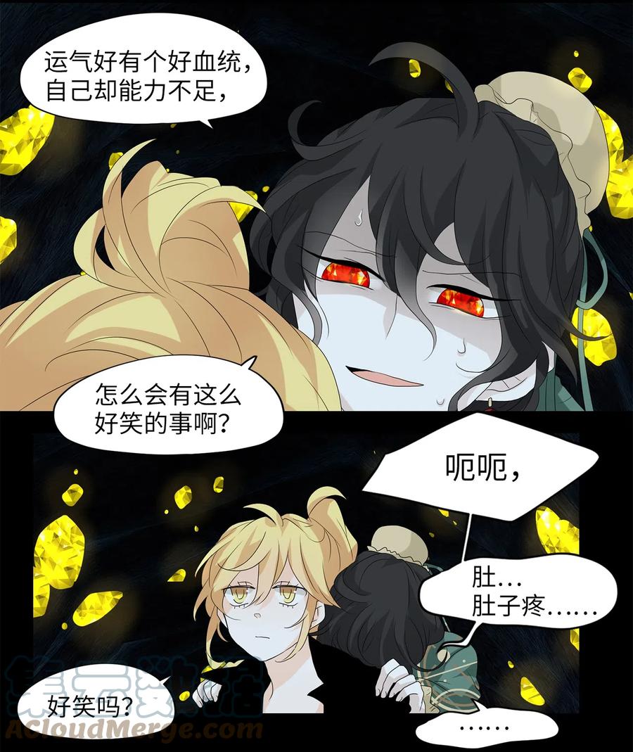 《天地海：我成为了神界的实习生》132 月下美人（十二） 第3页