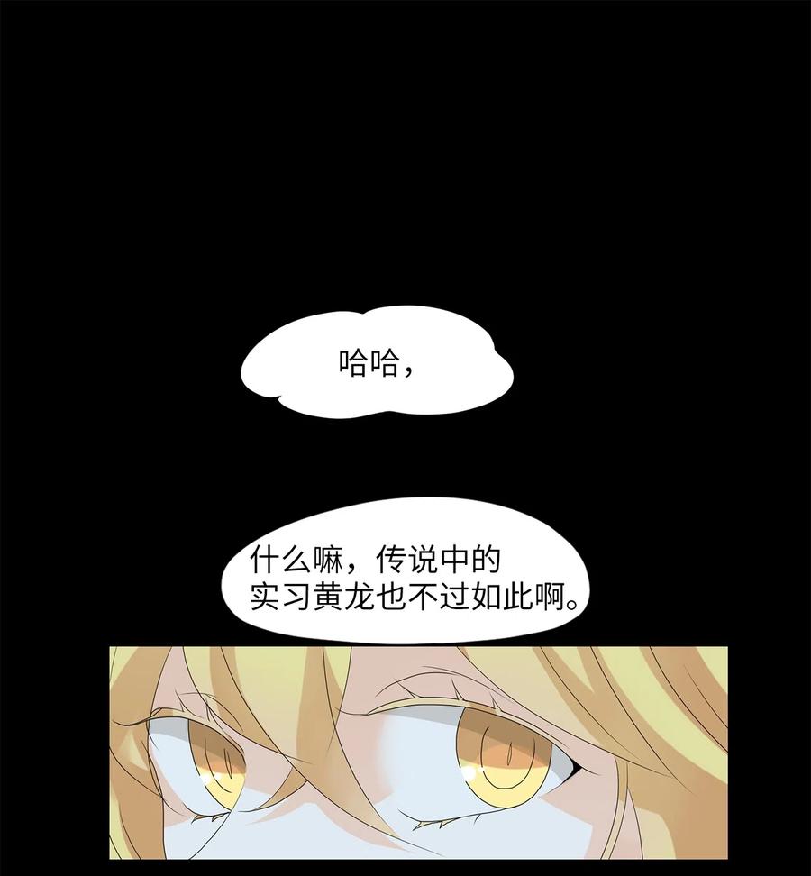 《天地海：我成为了神界的实习生》132 月下美人（十二） 第2页