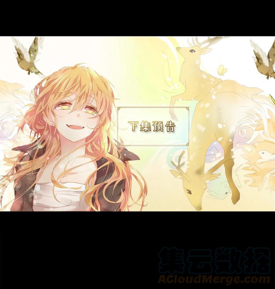 《天地海：我成为了神界的实习生》132 月下美人（十二） 第27页