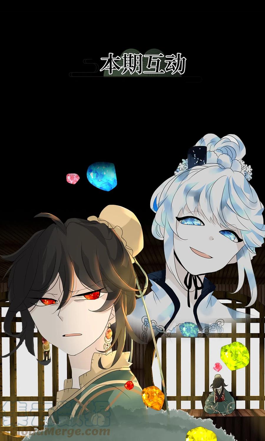《天地海：我成为了神界的实习生》132 月下美人（十二） 第25页