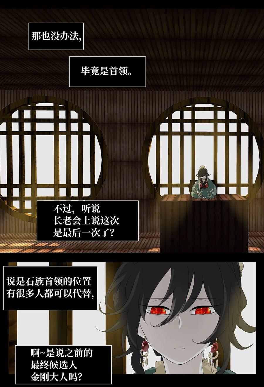 《天地海：我成为了神界的实习生》132 月下美人（十二） 第22页