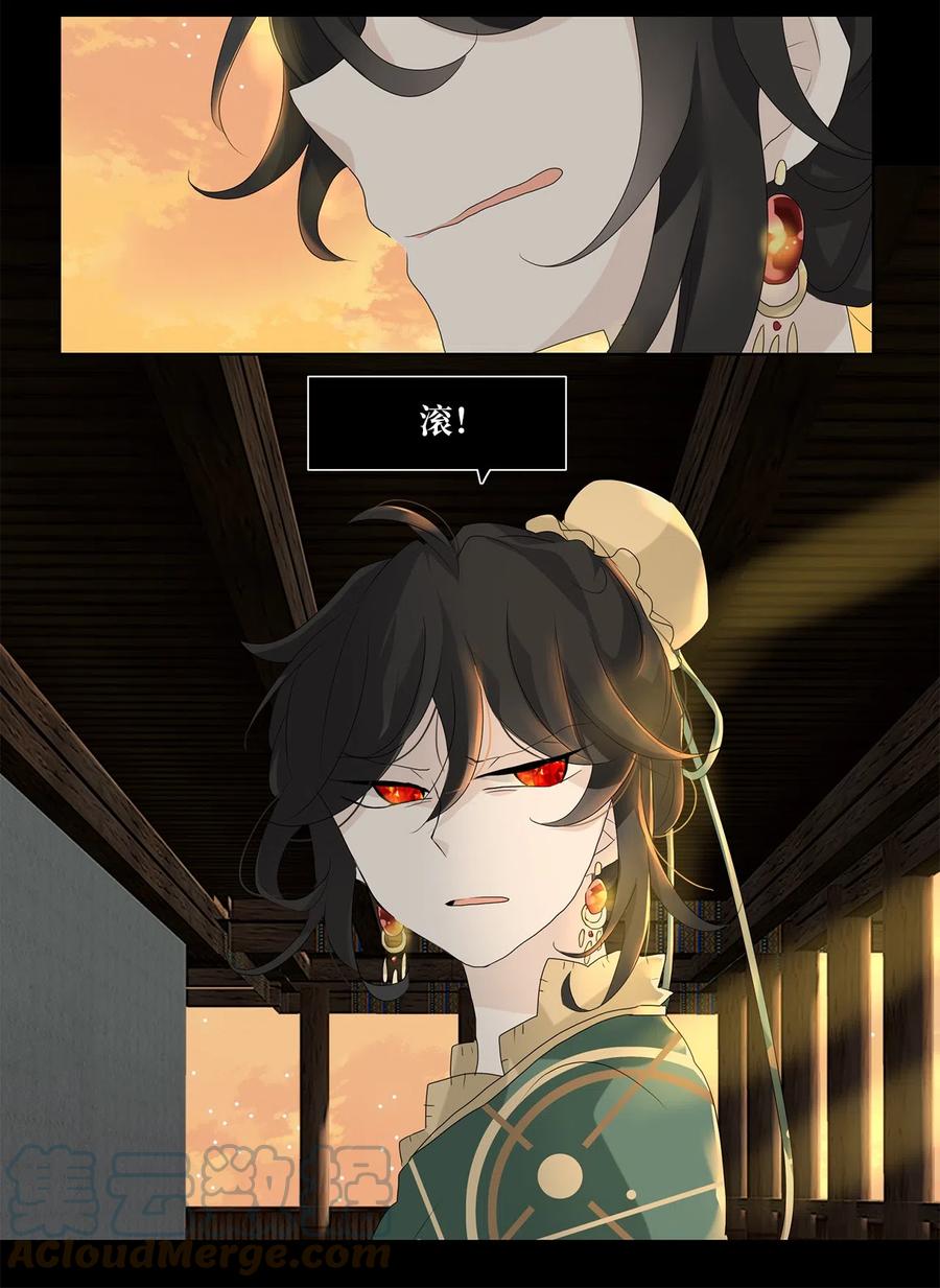《天地海：我成为了神界的实习生》132 月下美人（十二） 第17页