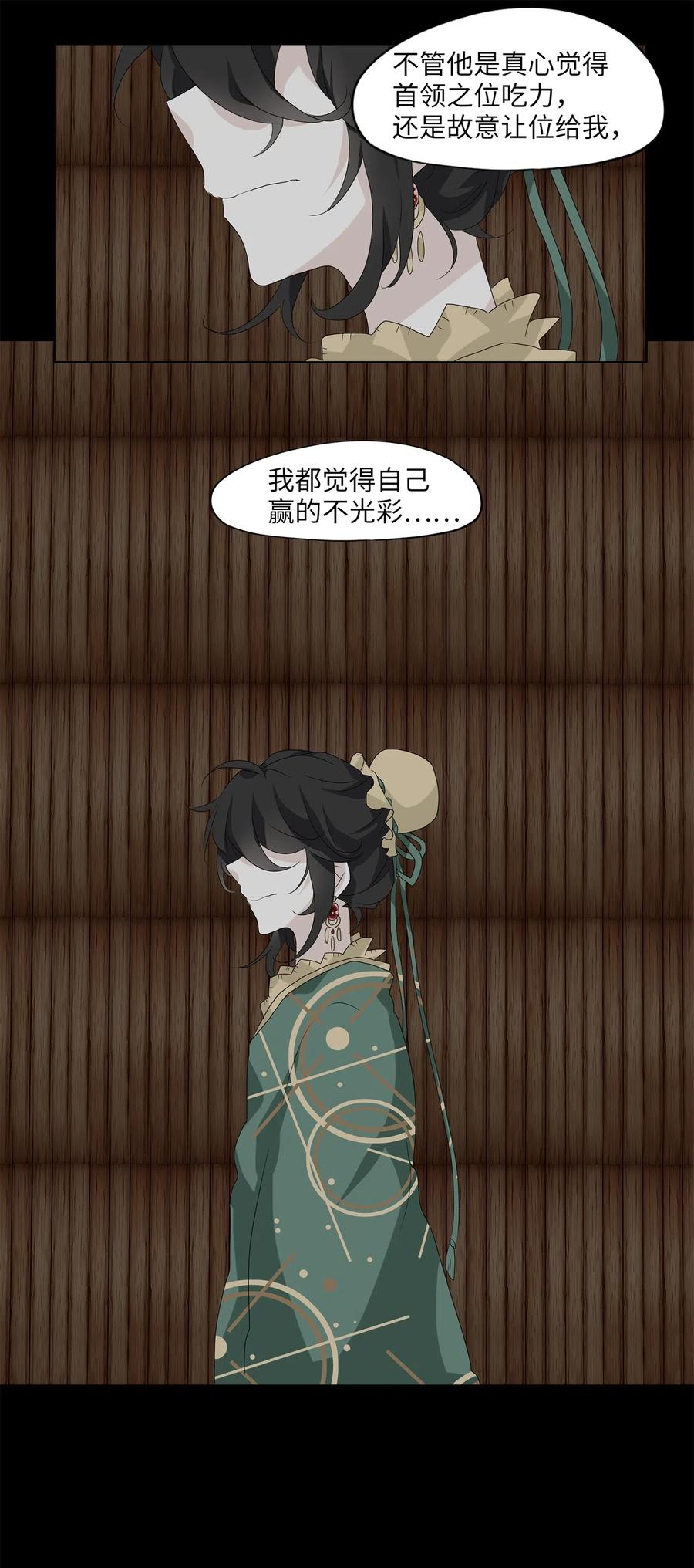 《天地海：我成为了神界的实习生》132 月下美人（十二） 第14页