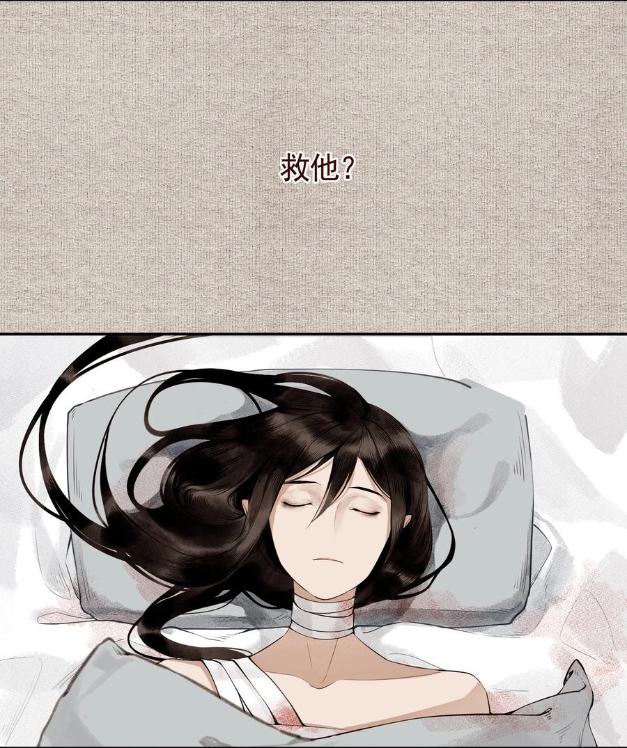 不小心救了江湖公敌 000 预告 第3页