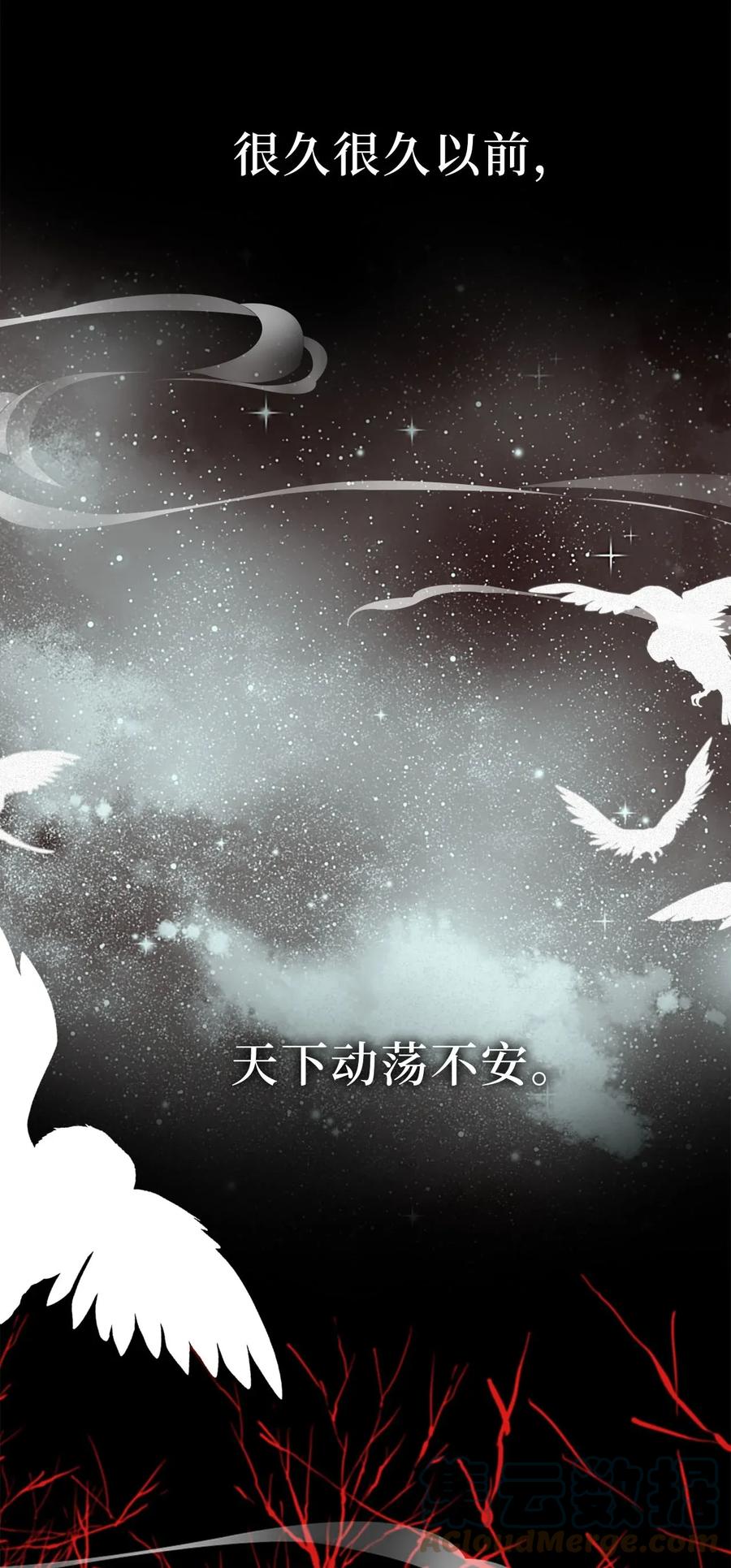 《天地海：我成为了神界的实习生》000 序章 第1页