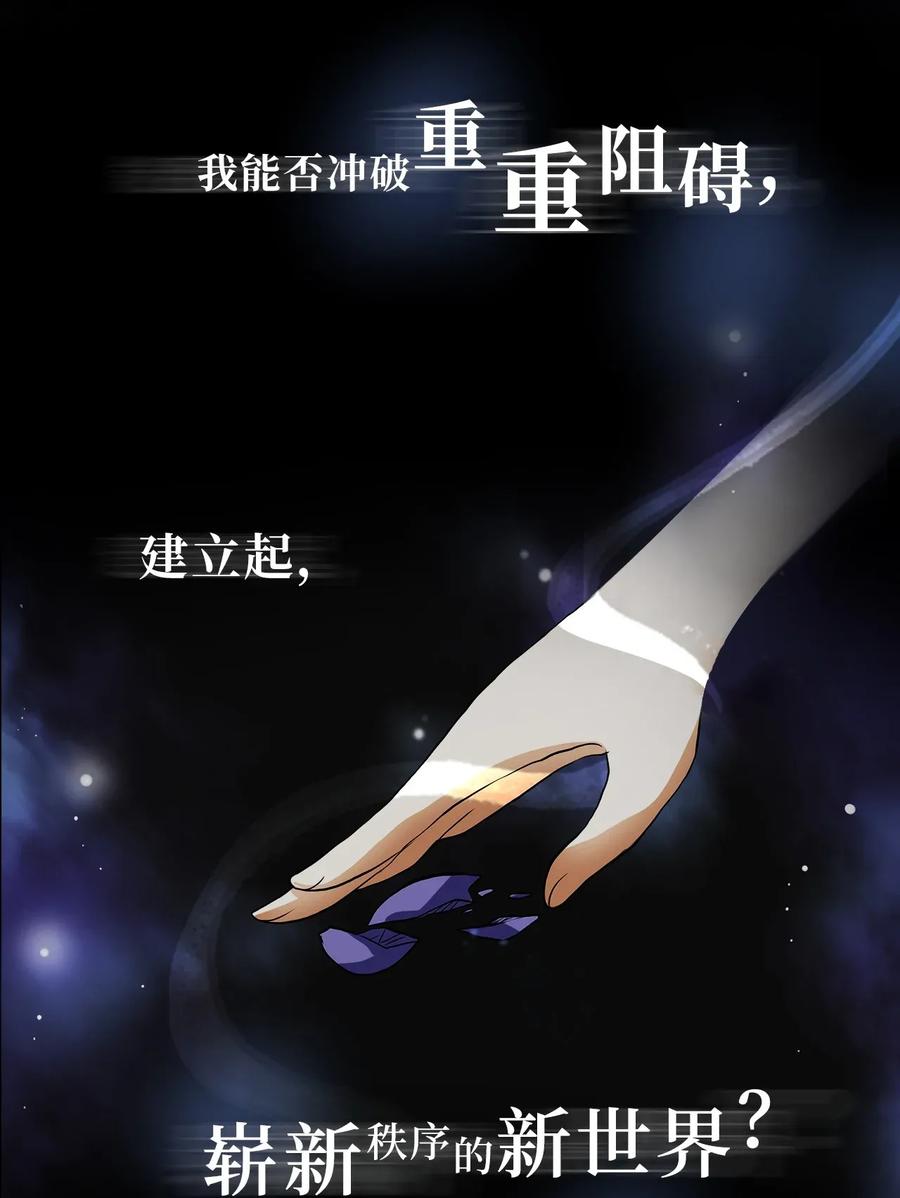 《天地海：我成为了神界的实习生》000 序章 第16页