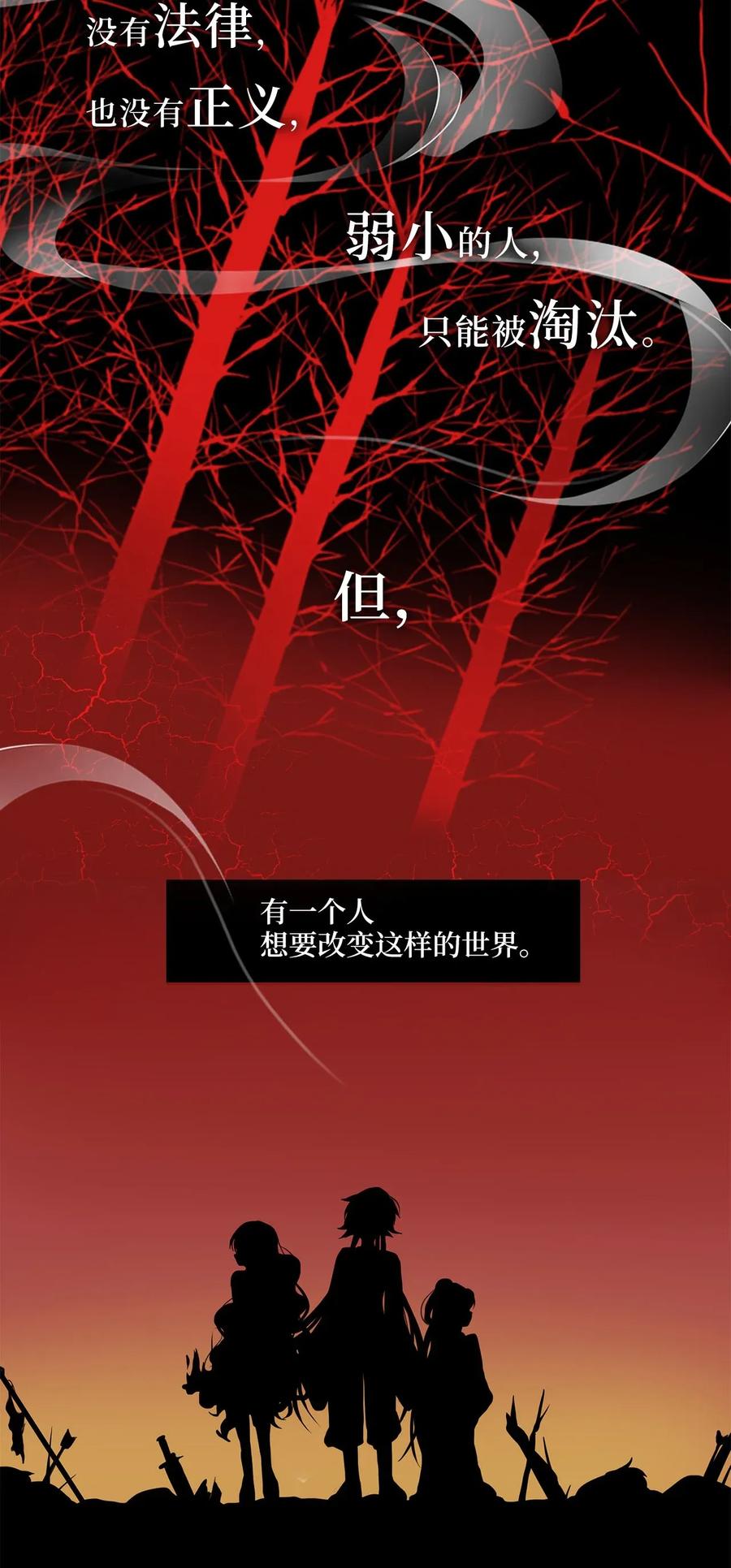 《天地海：我成为了神界的实习生》000 序章 第2页