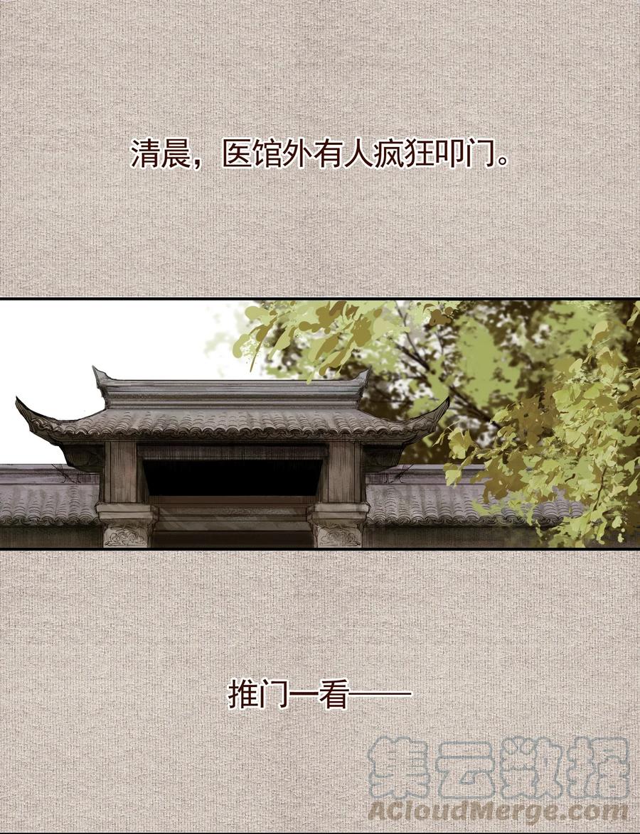 不小心救了江湖公敌 000 预告 第1页