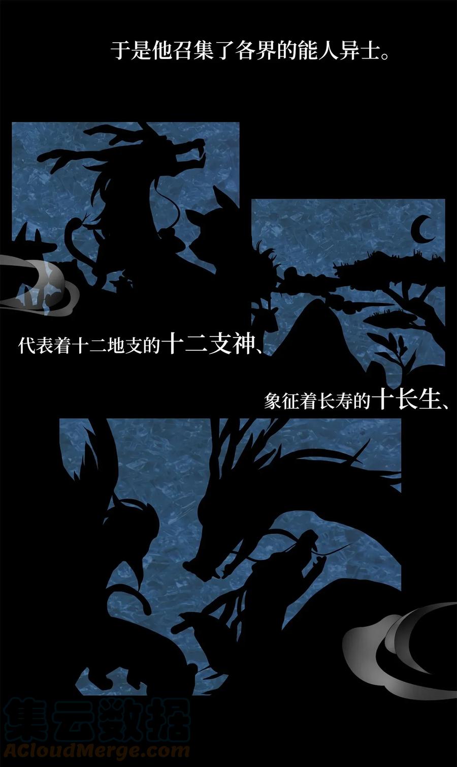 《天地海：我成为了神界的实习生》000 序章 第7页