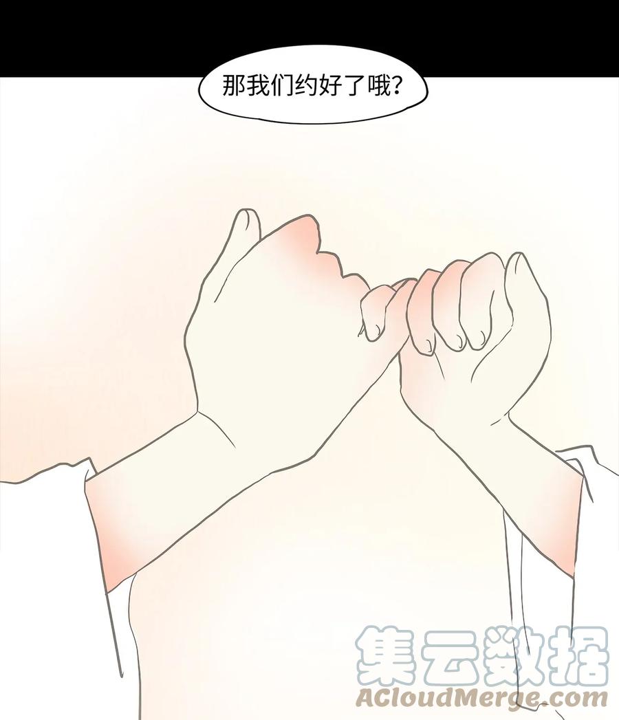 《天地海：我成为了神界的实习生》000 序章 第13页